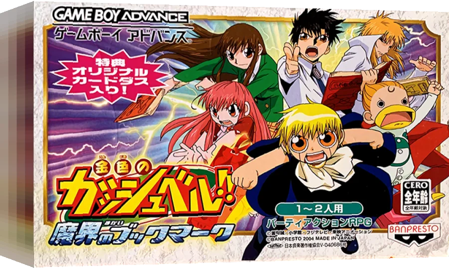 Konjiki no Gashbell!! - Makai no Bookmark — box-3D (JP)