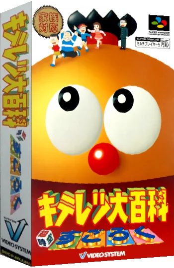 Kiteretsu Daihyakka - Choujikuu Sugoroku — box-3D (JP)