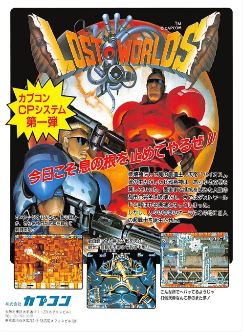 Forgotten Worlds — box-2D (JP)