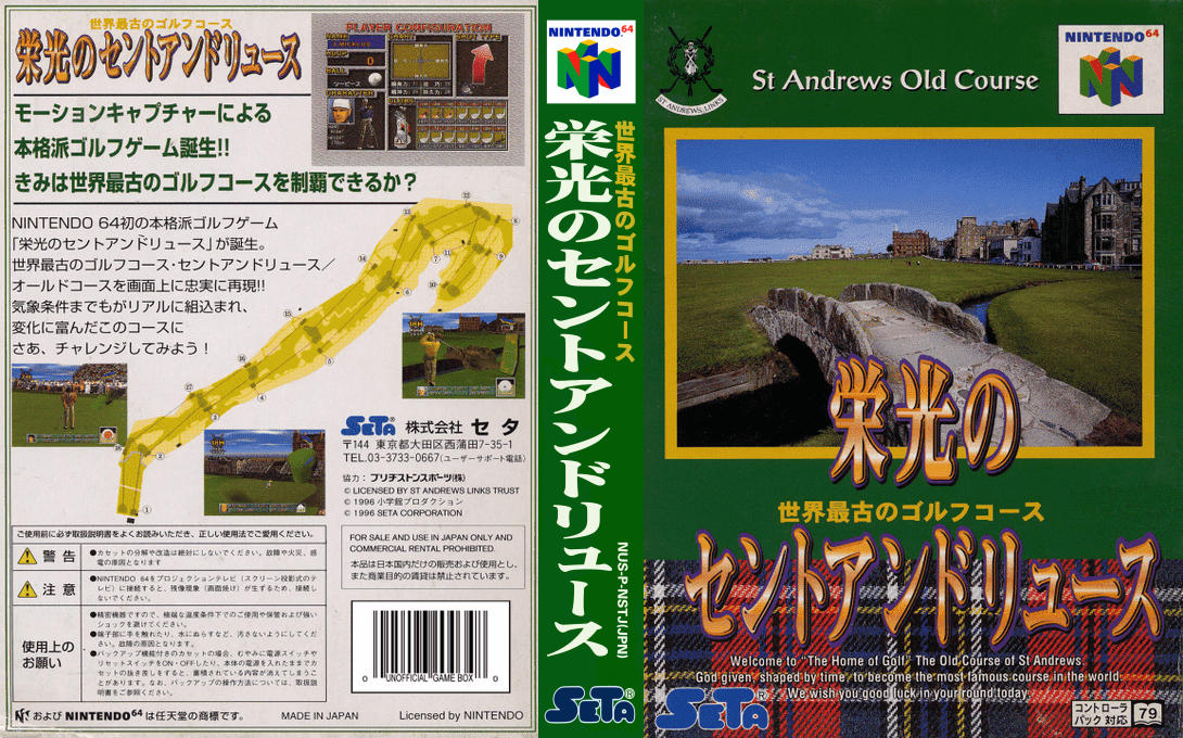 Eikou no Saint Andrews — box-texture (JP)
