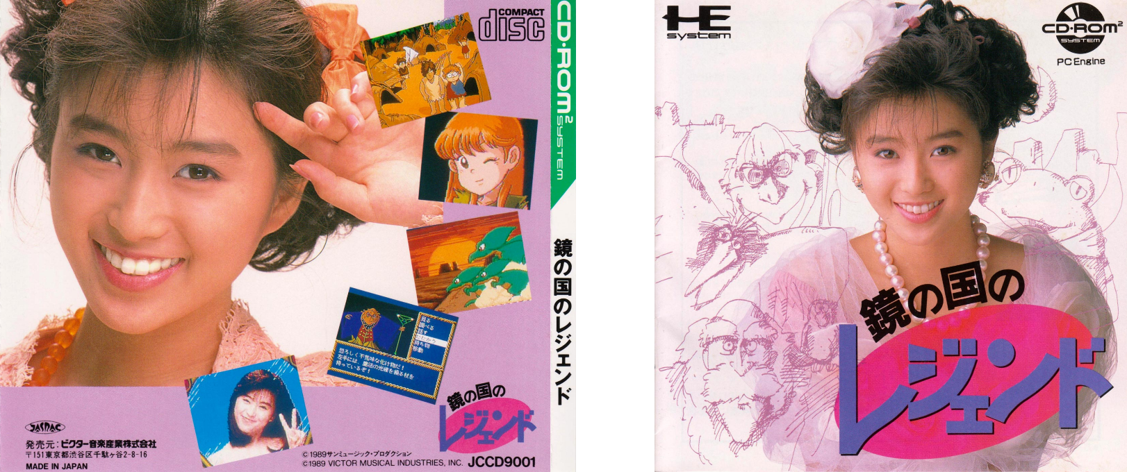 Kagami No Kuni No Legend — box-texture (JP)
