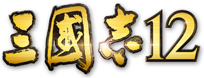 Sangokushi 12 — wheel (JP)
