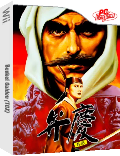 Benkei Gaiden — box-3D (JP)