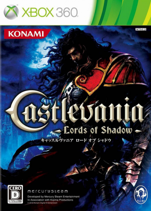 Castlevania - Lords of Shadow — box-2D (JP)