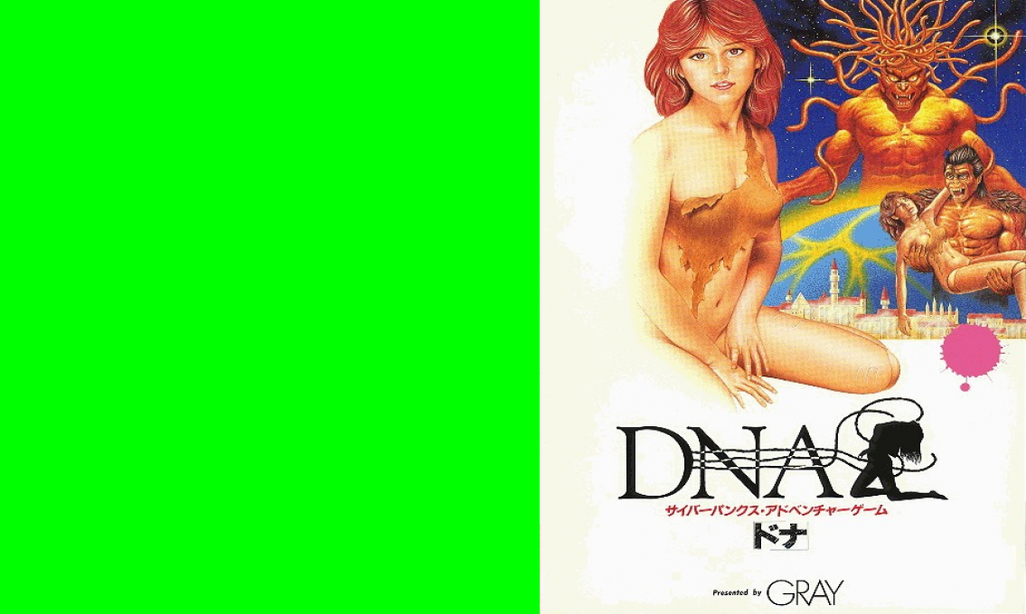 Scyver Ranks Adventure - DNA — box-texture (JP)