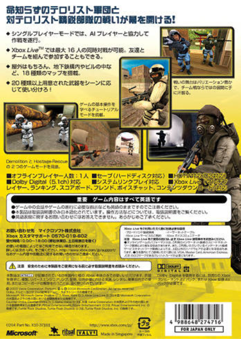 Counter-Strike — box-2D-back (JP)