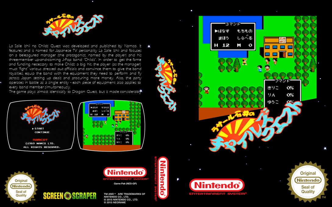 Lasalle Ishii No Child's Quest — box-texture (SS)