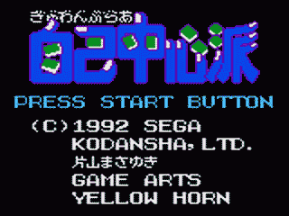 Gambler Jiko Chuushinha — sstitle (JP)