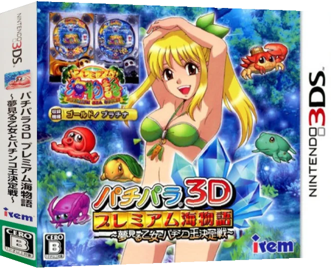 PachiPara 3D - Premium Umi Monogatari — box-3D (JP)