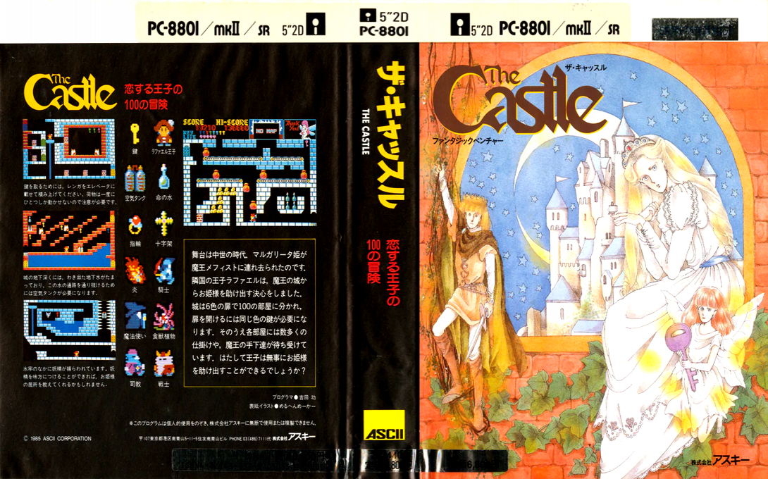 Castle, The — box-texture (JP)