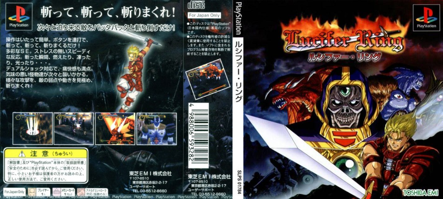 Lucifer Ring — box-texture (JP)