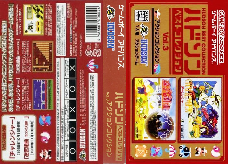 Hudson Best Collection Vol. 3 - Action Collection — box-texture (JP)