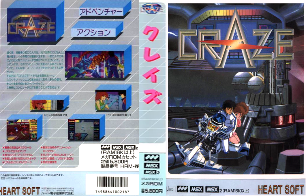 Craze — box-texture (JP)