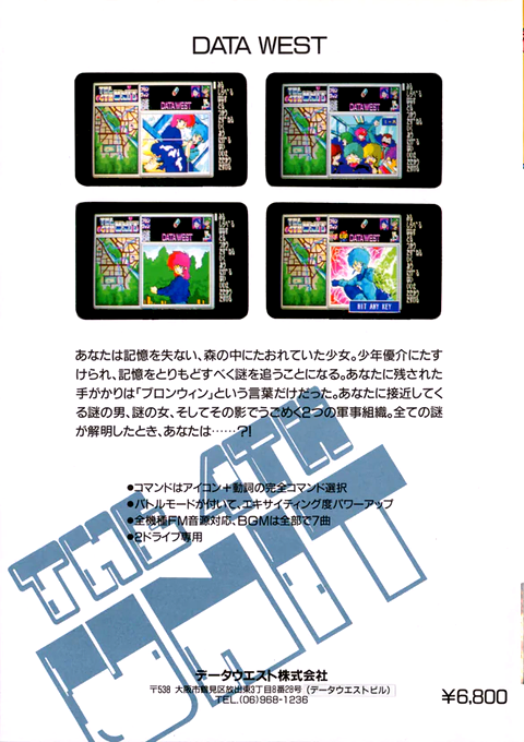 4th Unit, The — box-2D-back (JP)