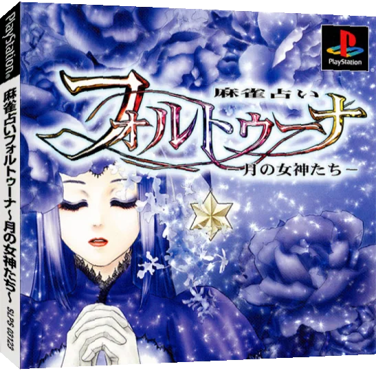 SuperLite 1500 Series - Mahjong Uranai Fortuna - Tsuki no Megamitachi — box-3D (JP)