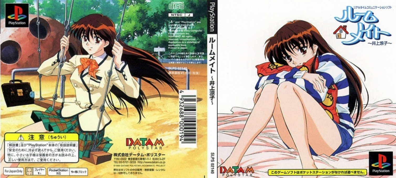 Roommate - Inoue Ryoko — box-texture (JP)