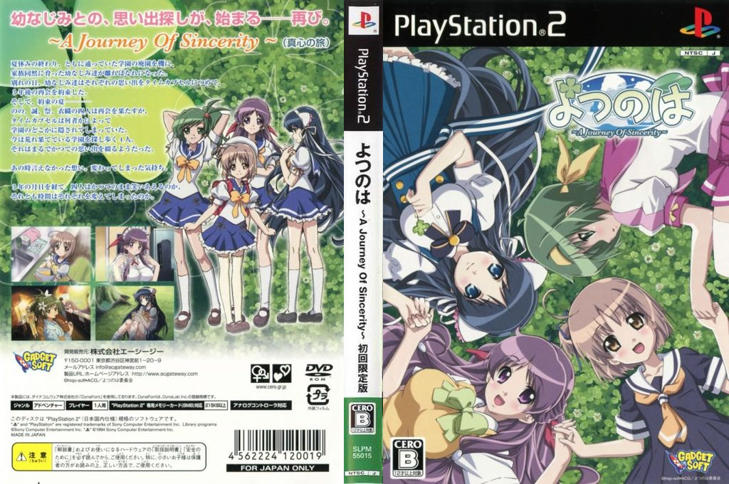 Yotsunoha - A Journey of Sincerity — box-texture (JP)