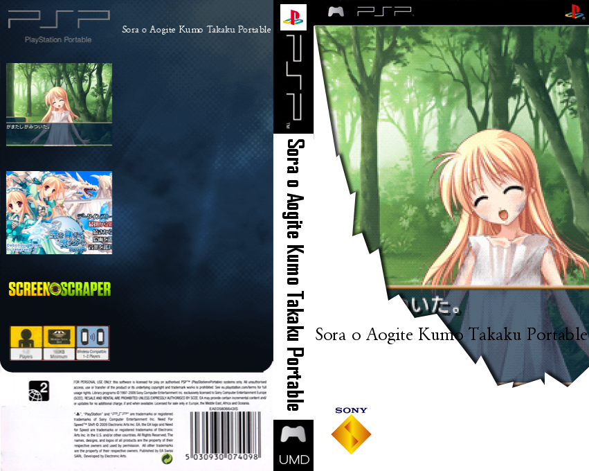 Sora O Aogite Kumo Takaku Portable — box-texture (SS)