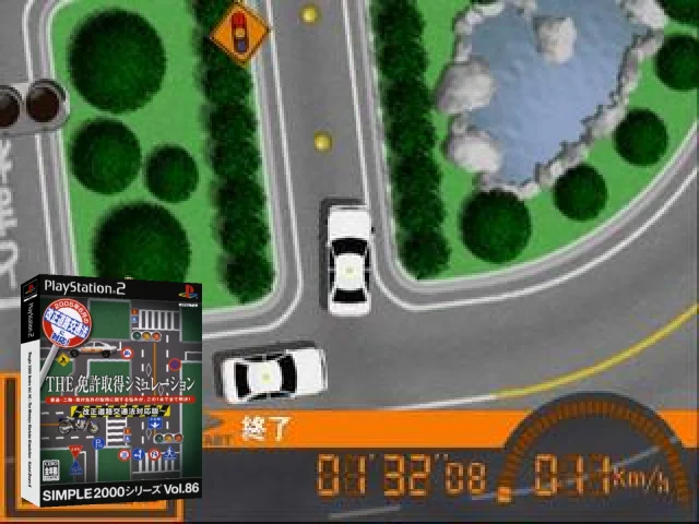 Simple 2000 Series Vol. 86 - The Menkyo Shutoku Simulation - Kaisei Douro K — mixrbv2 (JP)