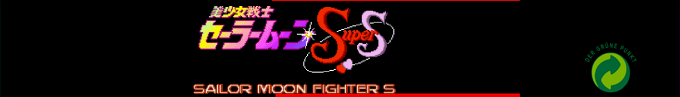Sailor Moon Fighter S — box-2D-side (SS)
