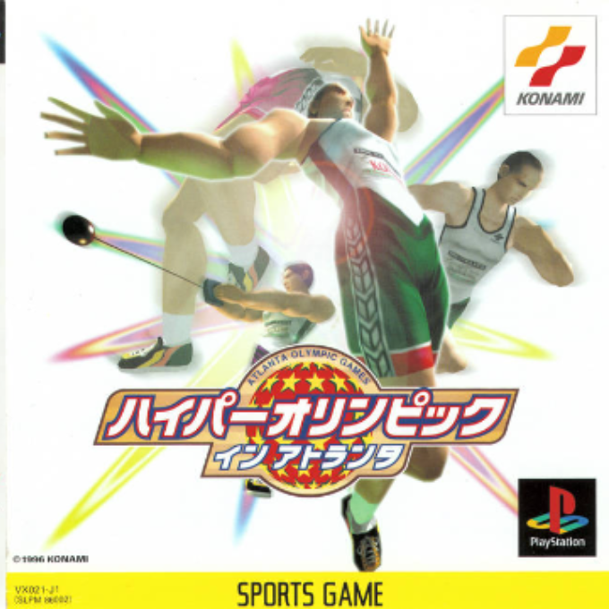International Track And Field — box-2D (ASI)
