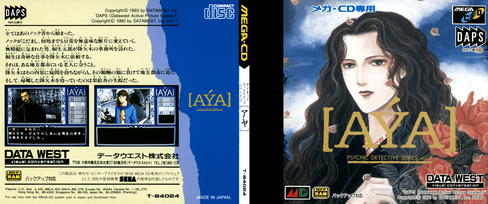 Psychic Detective Series Vol. 3 - Aya — box-texture (JP)