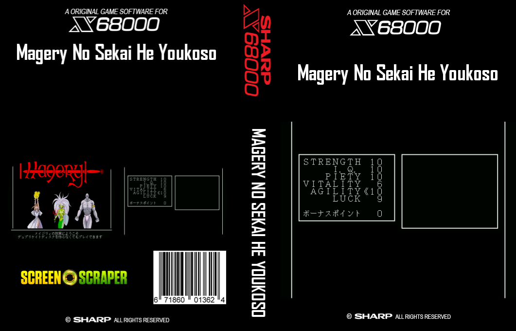 Magery No Sekai He Youkoso — box-texture (SS)