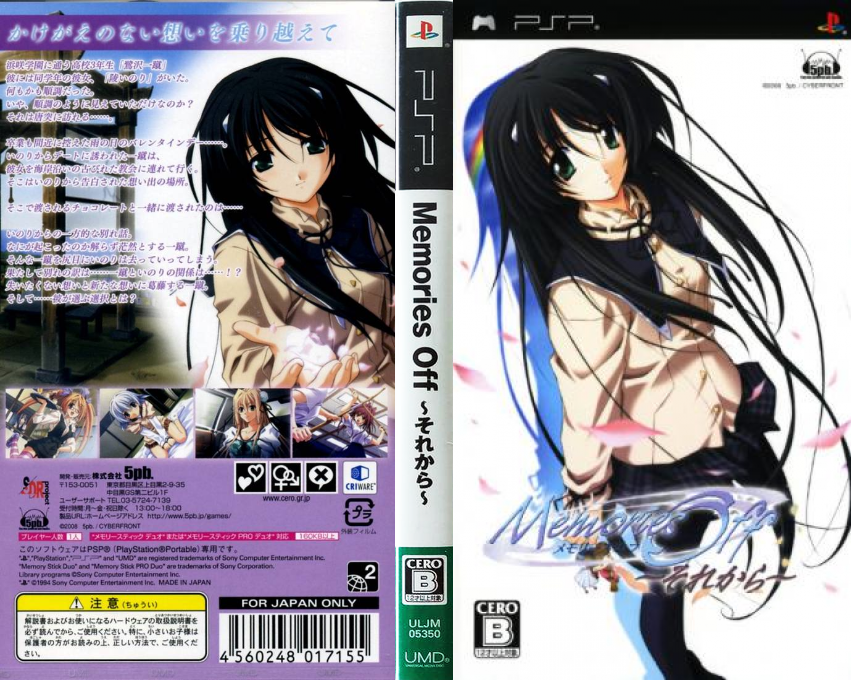Memories Off - Sorekara — box-texture (JP)