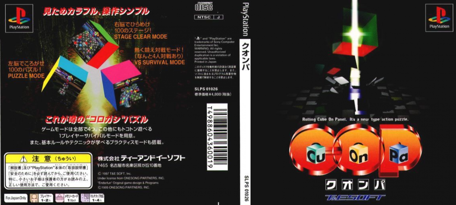 Cu-on-pa — box-texture (JP)