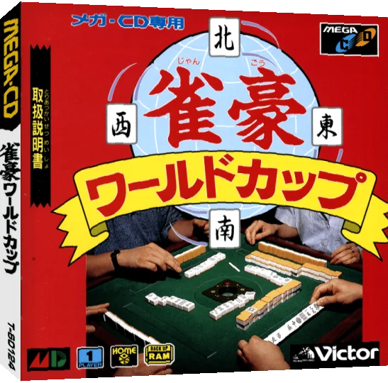 Jangou World Cup — box-3D (JP)