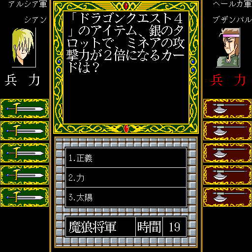 Quieazum 2 Haja No Jouken — ss (WOR)