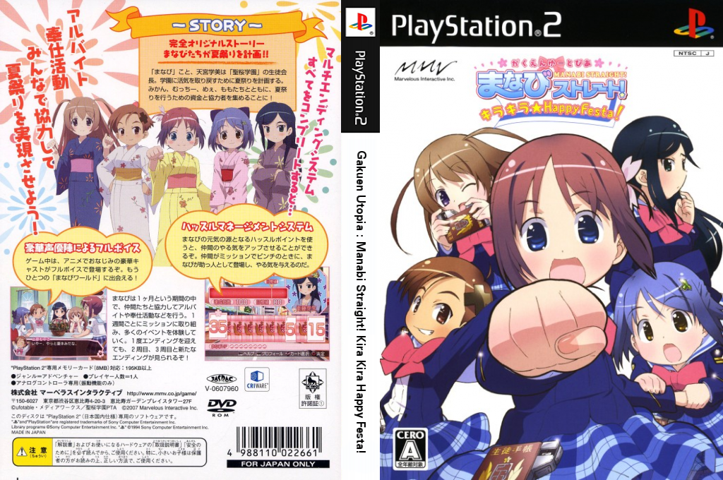Gakuen Utopia - Manabi Straight! Kira Kira Happy Festa! — box-texture (JP)