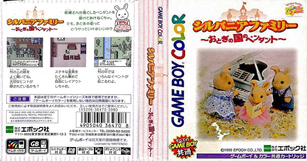 Sylvanian Families - Otogi No Kuni No Pendant — box-texture (JP)