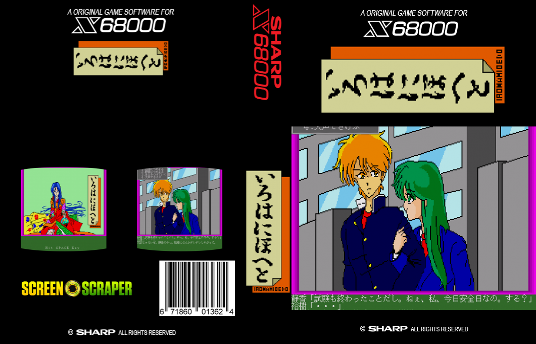 Endan Genpei Souranki - Irohanihoheto — box-texture (SS)