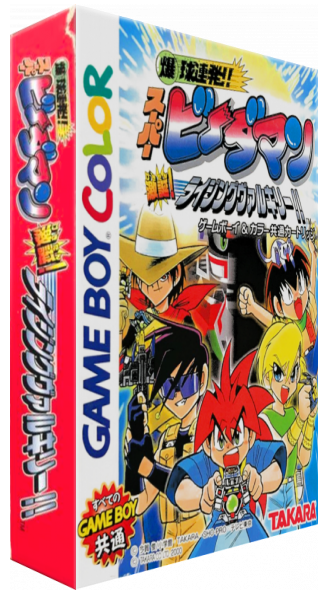 Bakukyuu Renpatsu!! Super B-daman - Gekitan! Rising Valkyrie!! — box-3D (JP)