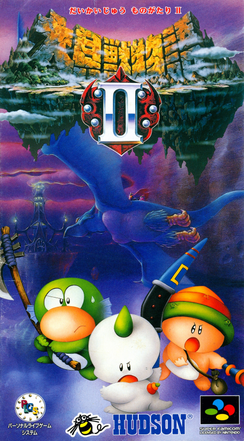 Daikaijuu Monogatari 2 box art
