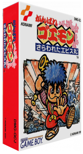 Ganbare Goemon - Sarawareta Ebisumaru — box-3D (JP)