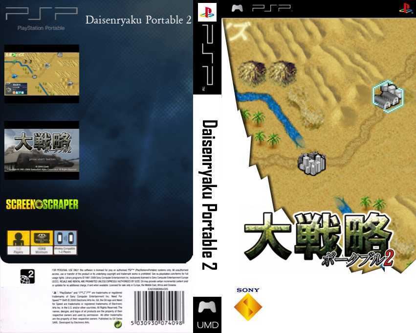 Daisenryaku Portable 2 — box-texture (SS)