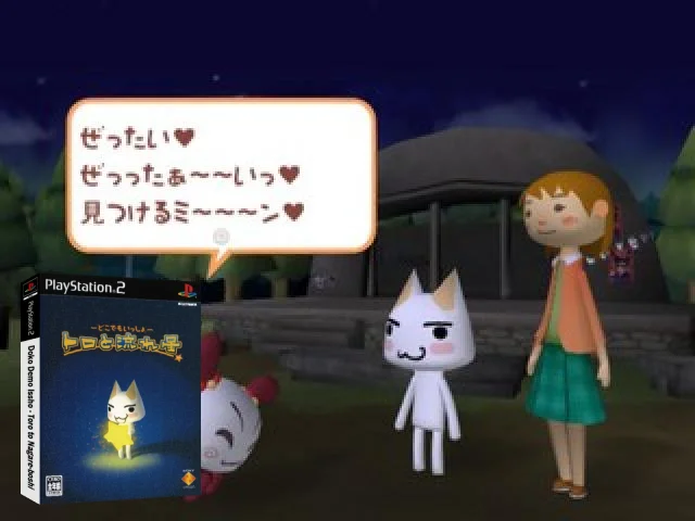 Doko Demo Issho - Toro to Nagare-boshi — mixrbv2 (JP)