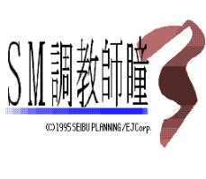 Sm Choukyoushi Hitomi Vol. 3 — sstitle (WOR)