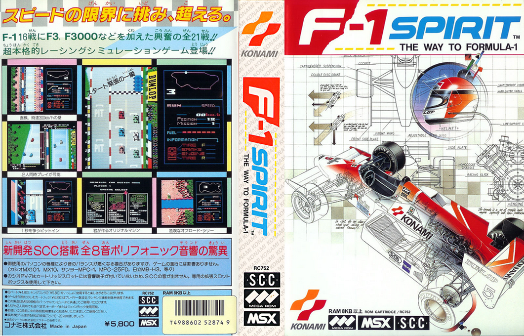 F-1 Spirit - The Way to Formula-1 — box-texture (JP)