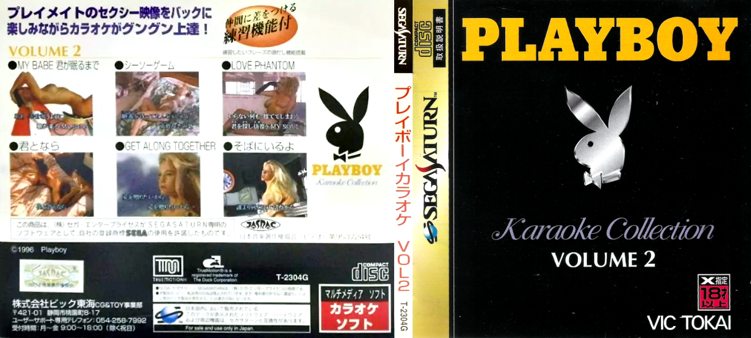 Playboy - Karaoke Collection Volume 2 — box-texture (JP)