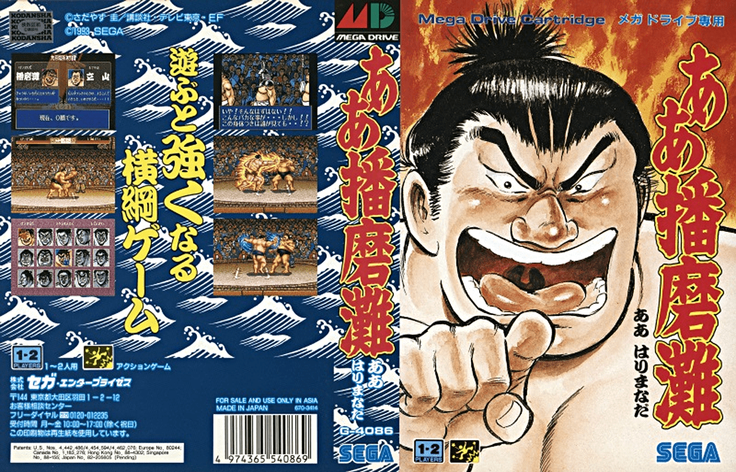 Aa Harimanada — box-texture (JP)