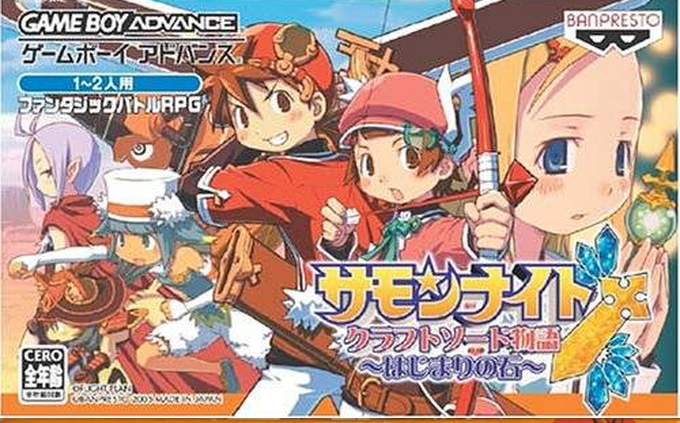 Summon Night - Craft Sword Monogatari - Hajimari no Ishi box art
