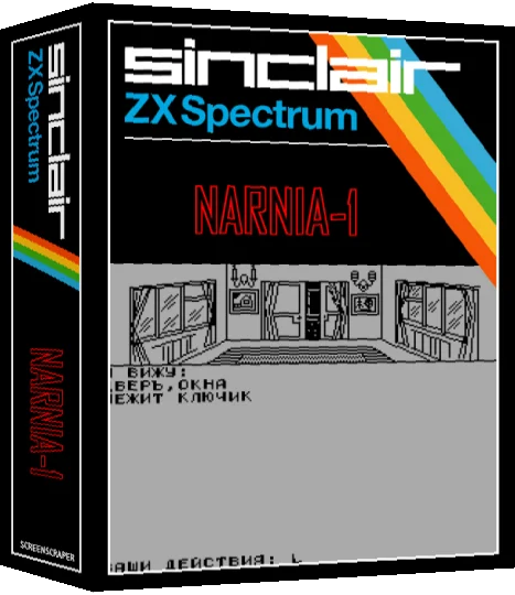 Narnia-1 — box-3D (SS)