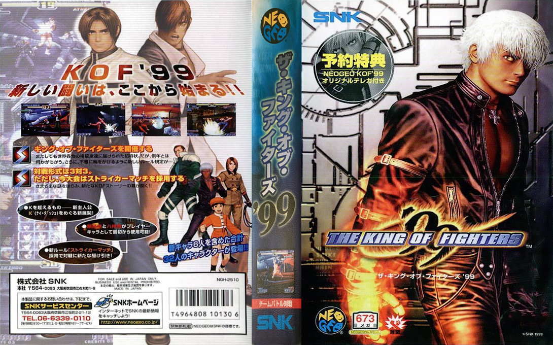 The King of Fighters '99 : Millennium Battle — box-texture (JP)