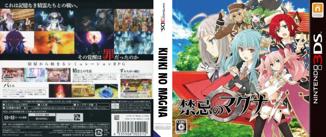 Lord of Magna: Maiden Heaven — box-texture (JP)