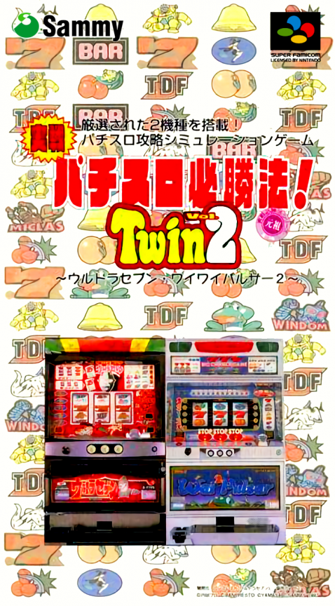 Jissen Pachi-slot Hisshouhou! Twin Vol. 2 box art