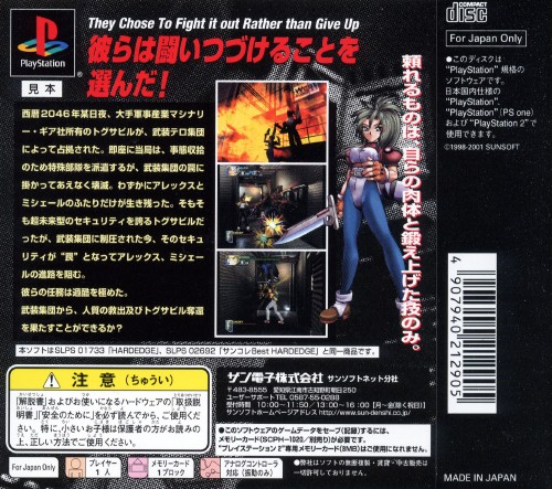 T.R.A.G. - Mission of Mercy — box-2D-back (JP)