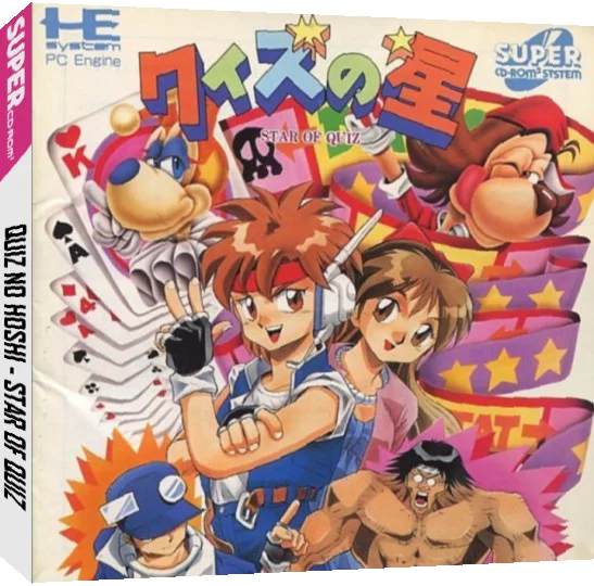 Quiz no Hoshi - Star of Quiz — box-3D (JP)